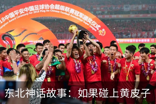 东北神话故事：如果碰上黄皮子“讨封”，你知道咋回答不？