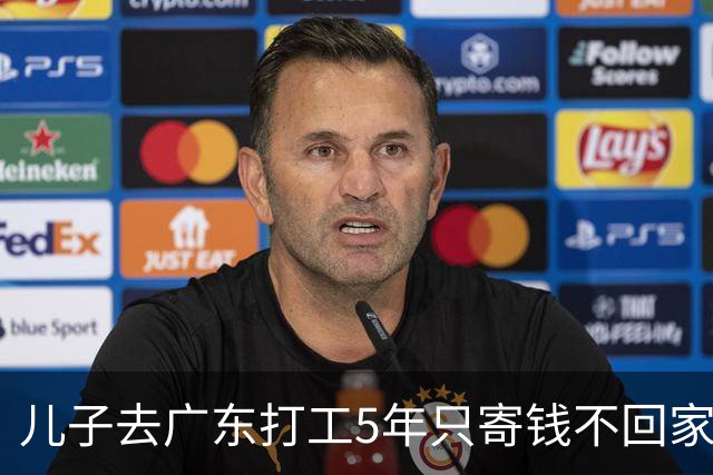 儿子去广东打工5年只寄钱不回家，老两口坐十几个小时火车去看他