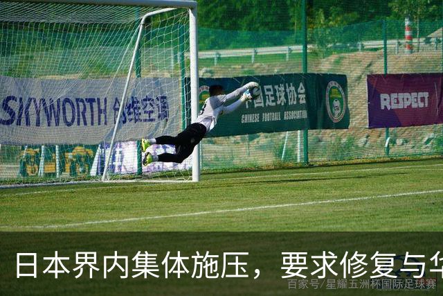 日本界内集体施压，要求修复与华关系，高市改口了：承认村山谈话