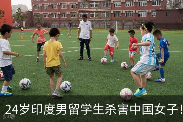 24岁印度男留学生杀害中国女子！偷她500英镑后被甩，竟买刀报复！